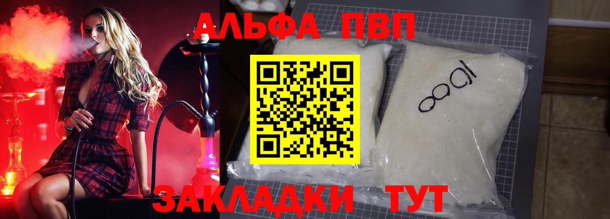 А ПВП СК КРИС  APVP крисы CK  Вход с VPN  А ПВП Crystall  Долгопрудный 