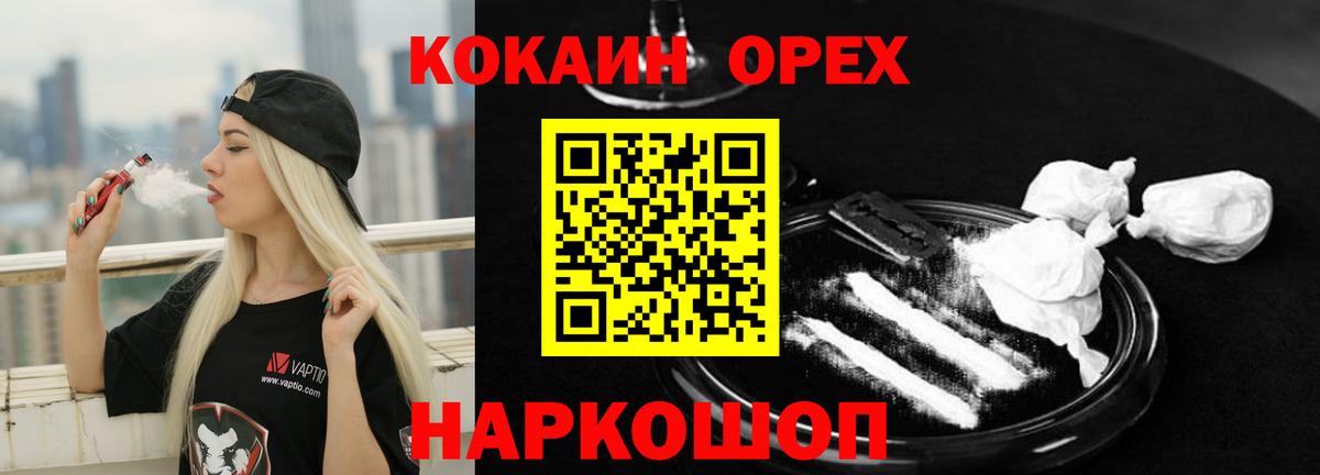 COCAIN VHQ  КОКАИН Перу  Долгопрудный  Вход с VPN 