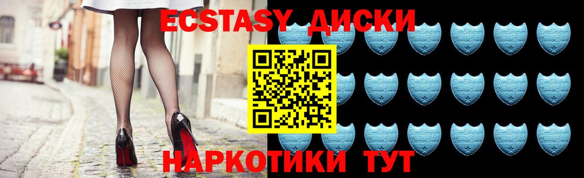 Долгопрудный  ЭКСТАЗИ MDMA  Ecstasy круглые  Вход с VPN 