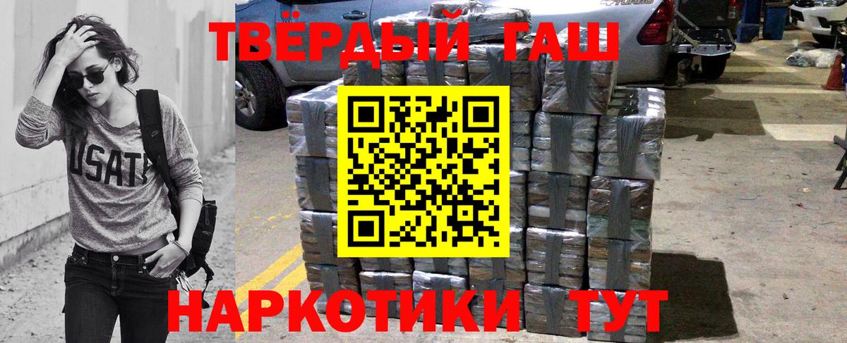Долгопрудный  ГАШ хэш  Вход с VPN  ГАШ 40% ТГК 
