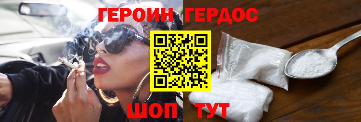 ГЕРОИН VHQ  Вход с VPN  Долгопрудный 