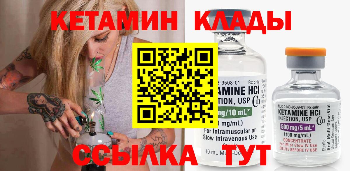 Кетамин ketamine  Вход с VPN  Долгопрудный 