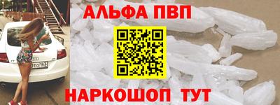 альфа пвп VHQ Белорецк