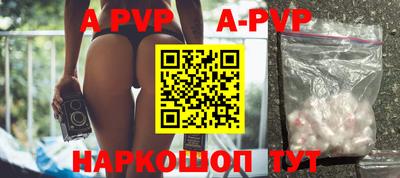 альфа пвп VHQ Белорецк