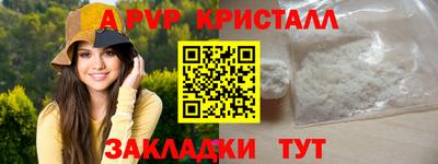 альфа пвп VHQ Белорецк