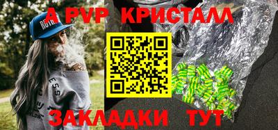 альфа пвп VHQ Белорецк