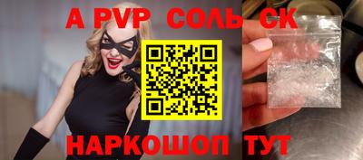 альфа пвп VHQ Белорецк