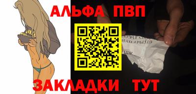 альфа пвп VHQ Белорецк