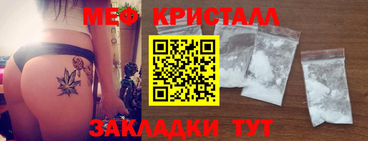 Меф мяу мяу  МЕФ VHQ  Вход с VPN  Долгопрудный 