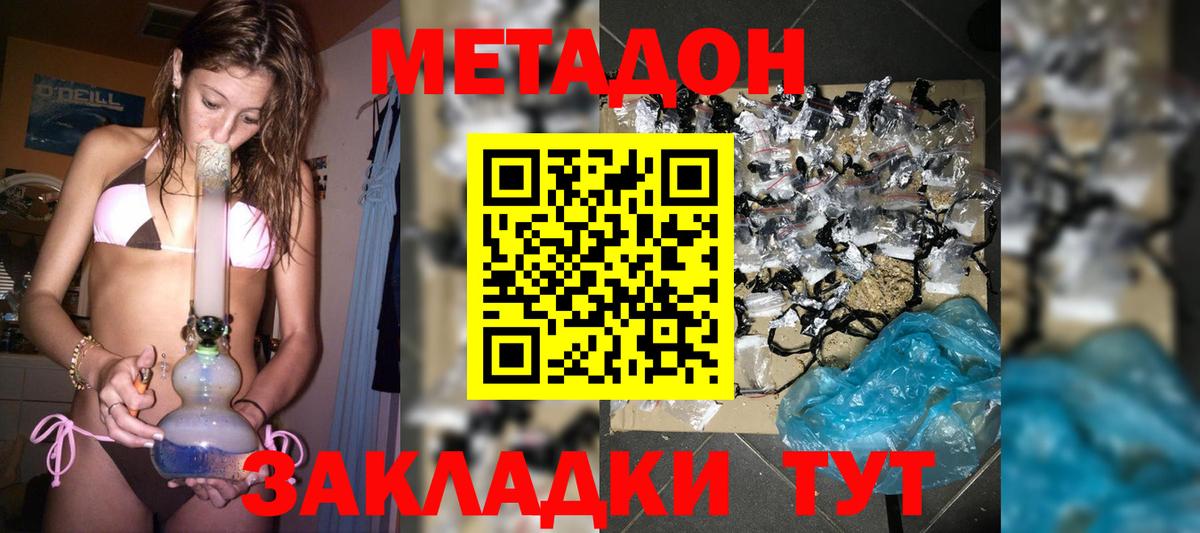 МЕТАДОН мёд  МЕТАДОН белоснежный  Долгопрудный  blacksprut   Вход с VPN 