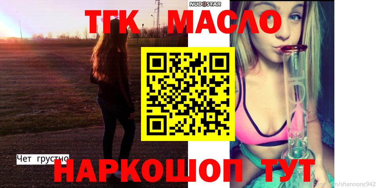 Дистиллят ТГК THC oil Долгопрудный