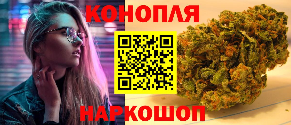 Долгопрудный  МАРИХУАНА гибрид  Вход с VPN  Бошки Шишки индика 